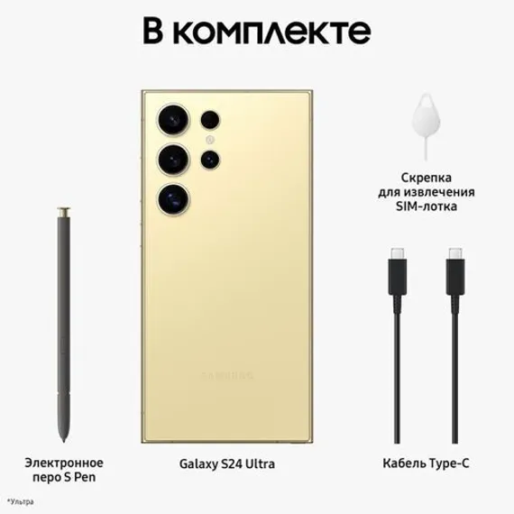Samsung Galaxy S24 Ultra 12/1024GB Titanium Yellow