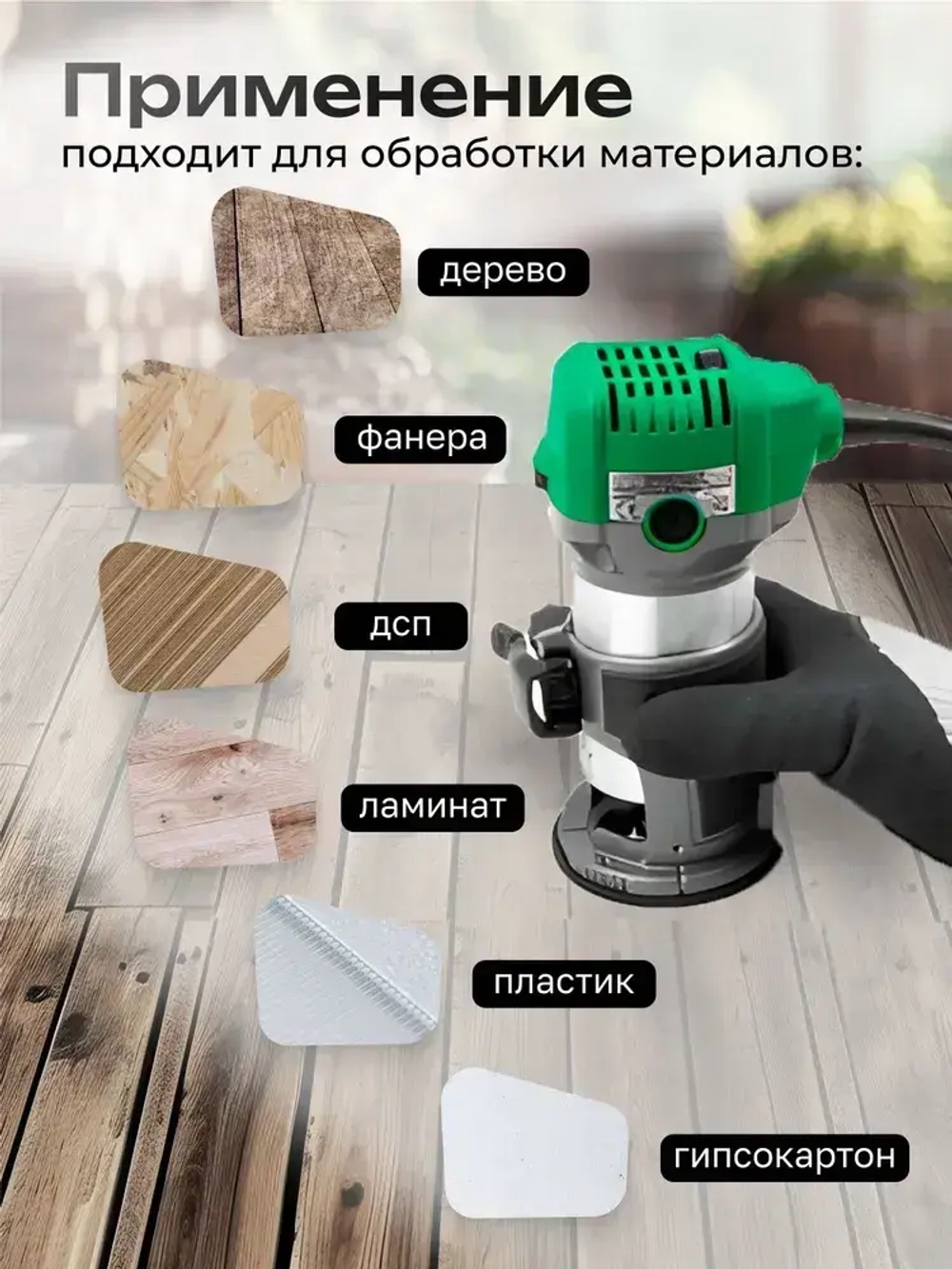 Фрезер ручной ROCKFORCE 710Вт / 13000-33000 об/мин / ход фрезы 36мм