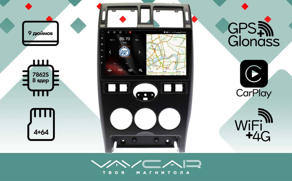 Магнитола для Lada Priora 2007-2013 (рамка черная) - Vaycar VA33-3112 на Android 13, 8-ядер, 4G SIM-слот