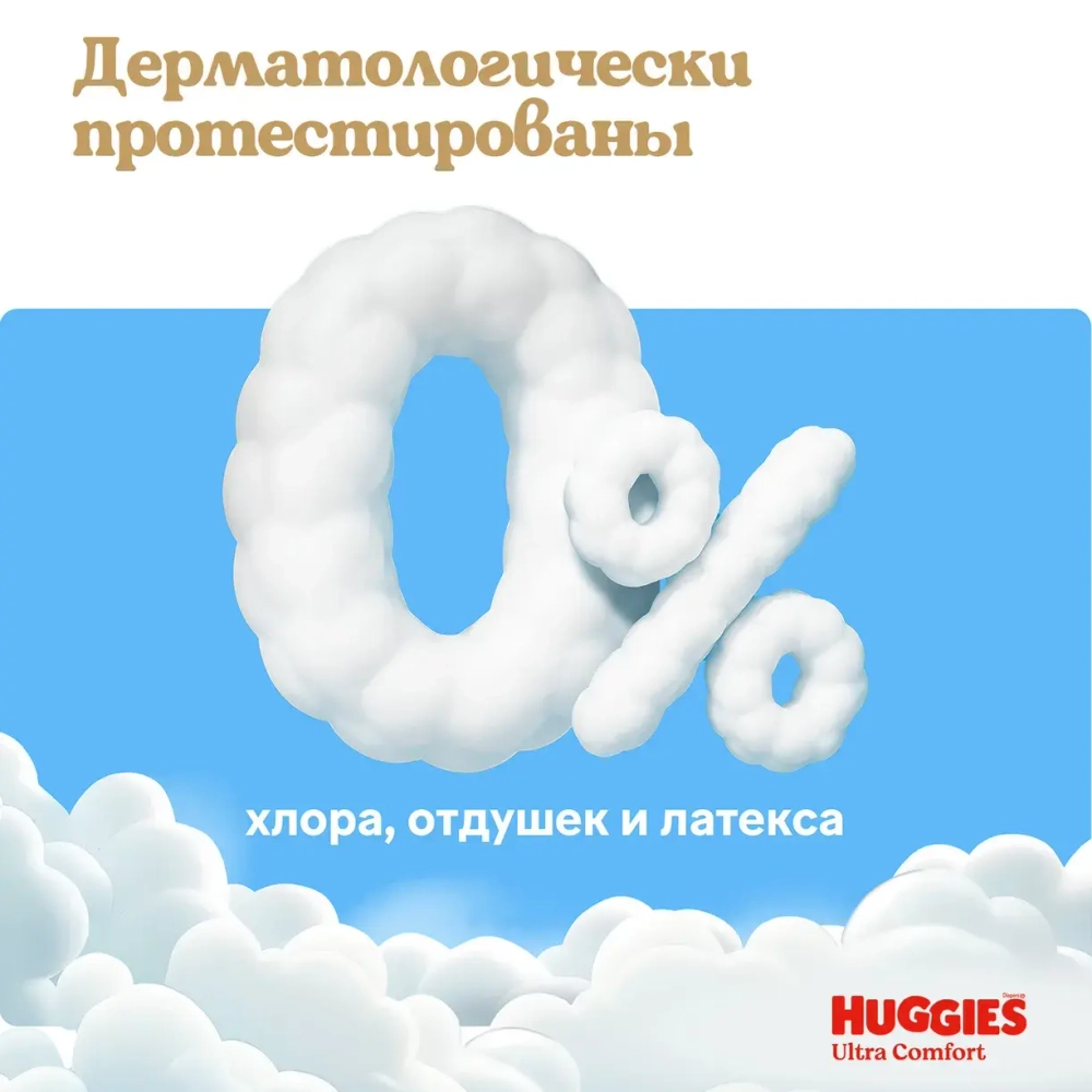 Huggies Ультра Комфорт Трусики-подгузники 3 для девочек (6–11 кг), 54 шт. Хаггис