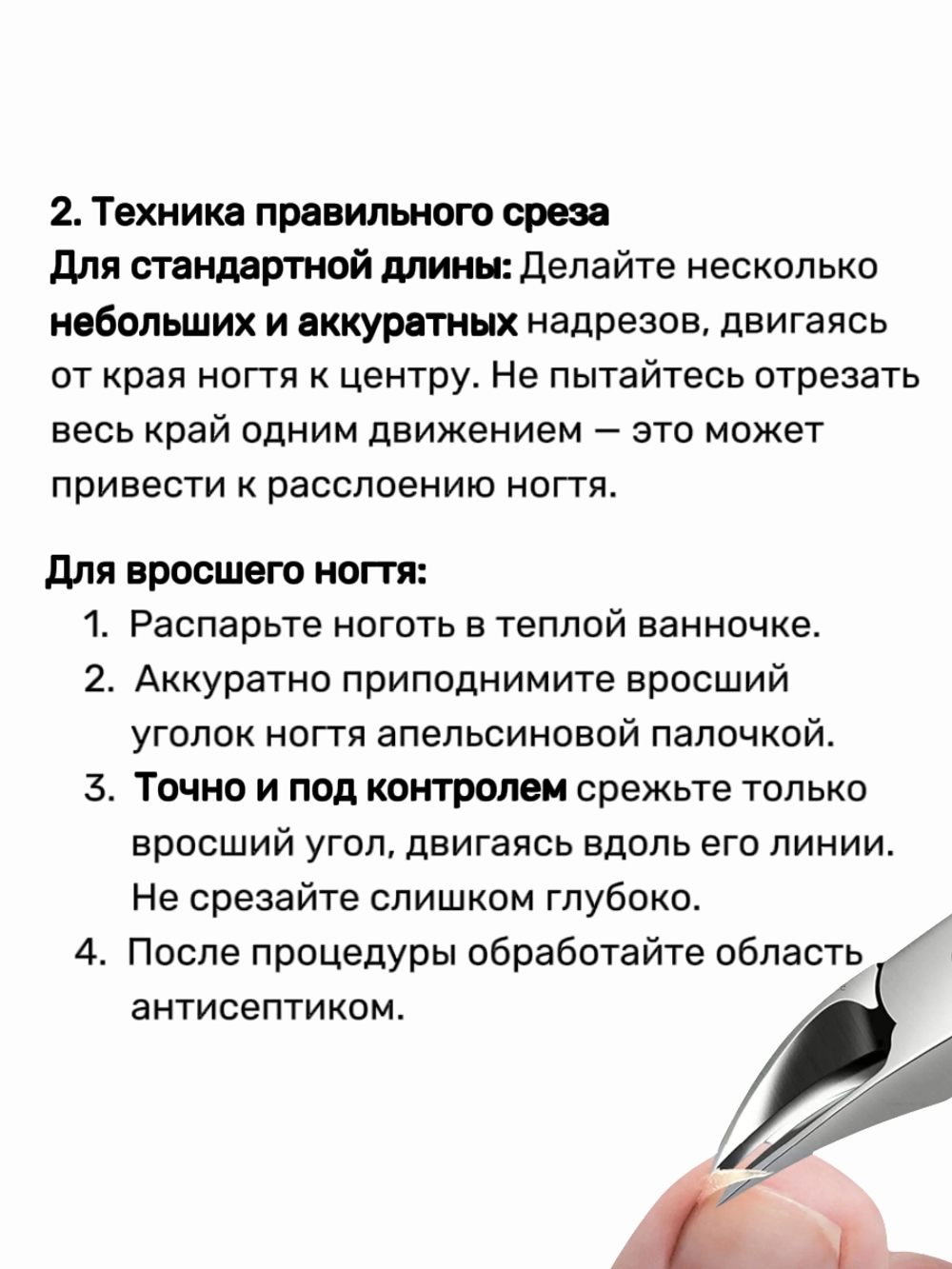 Кусачки для ногтей на ногах, для жестких и вросших ногтей
