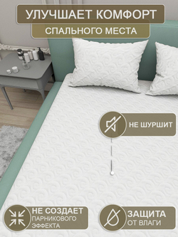 Наматрасник INVA защитный стеганный непромокаемый с бортиком 110 х 200 см / белый