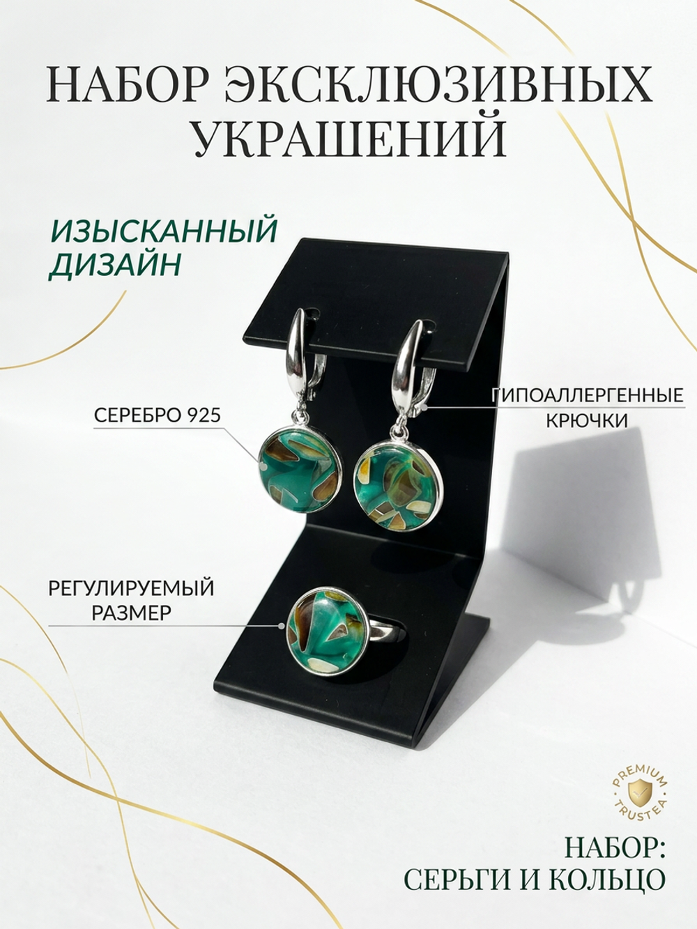Комплект украшений с янтарём круг малый пеструха зеленая
