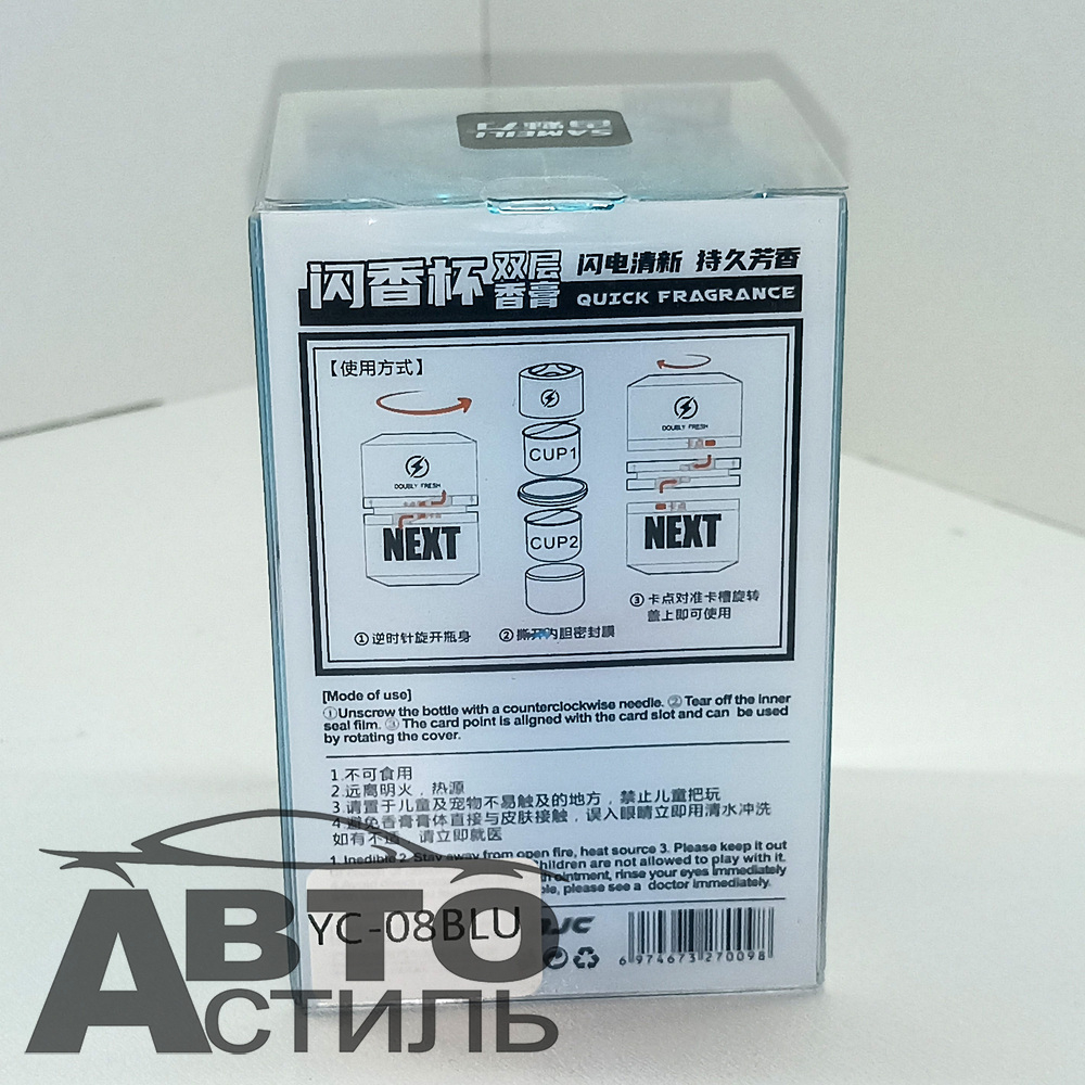 Ароматизатор-игрушка -подстаканник- БОЧОНОК NEXT - (гель)- YC-08DBLU т.синий A