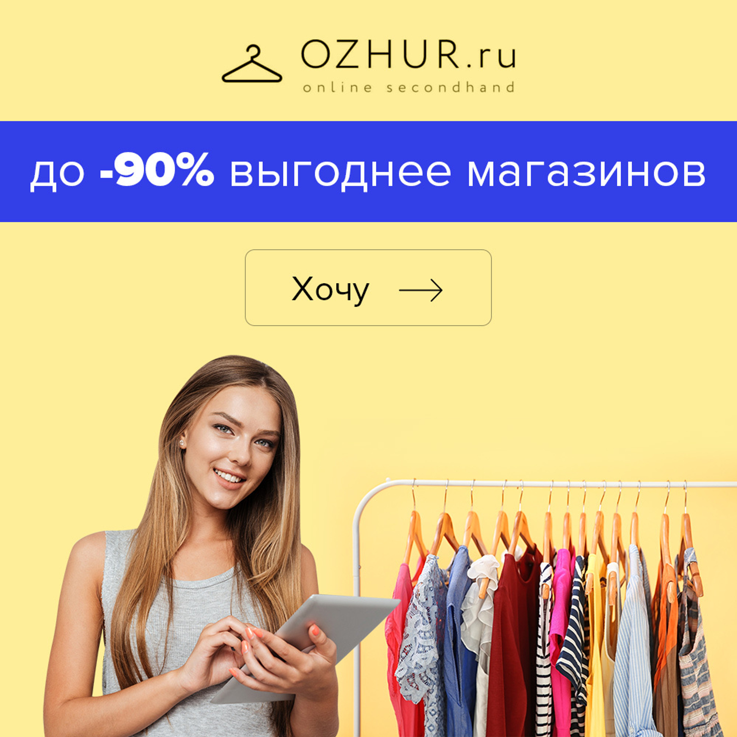 «Кайфую от этой сделки»: как «Глория Джинс» захватывает рынок после ухода H&M и Zara