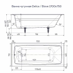 Ванна чугунная Delice Biove Comfort DLR220509 170х75 белая