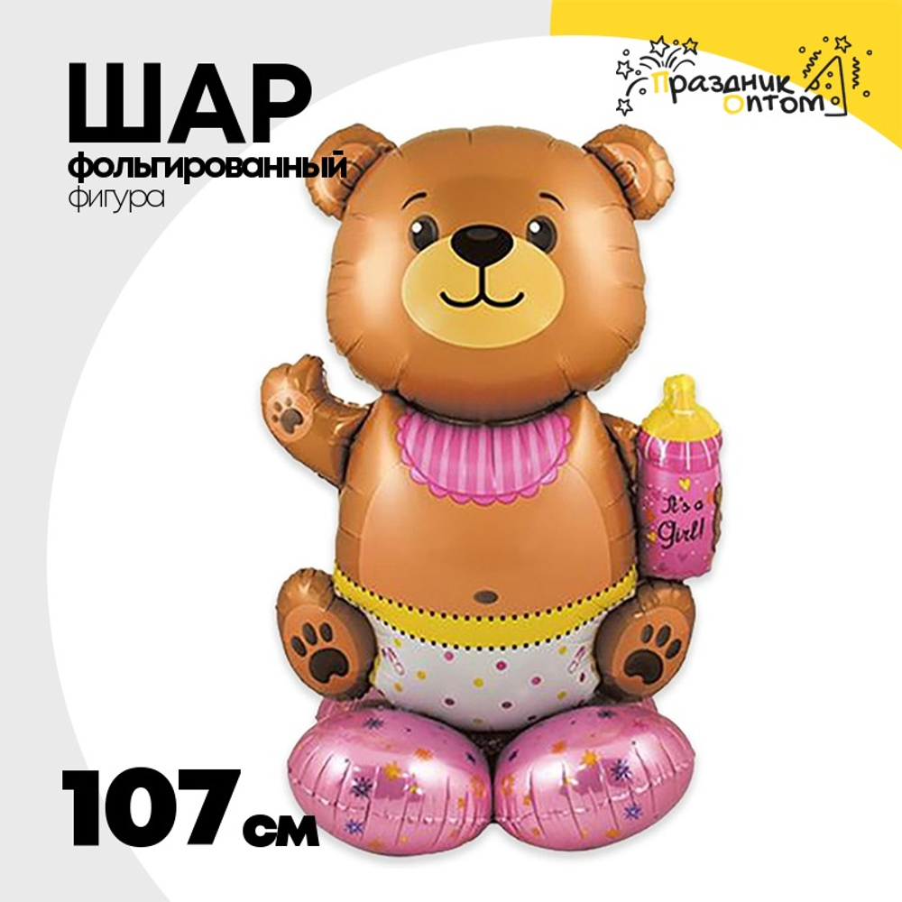 Шар Фольгированный Малыш Мишка бутылочка розов (Розовый)