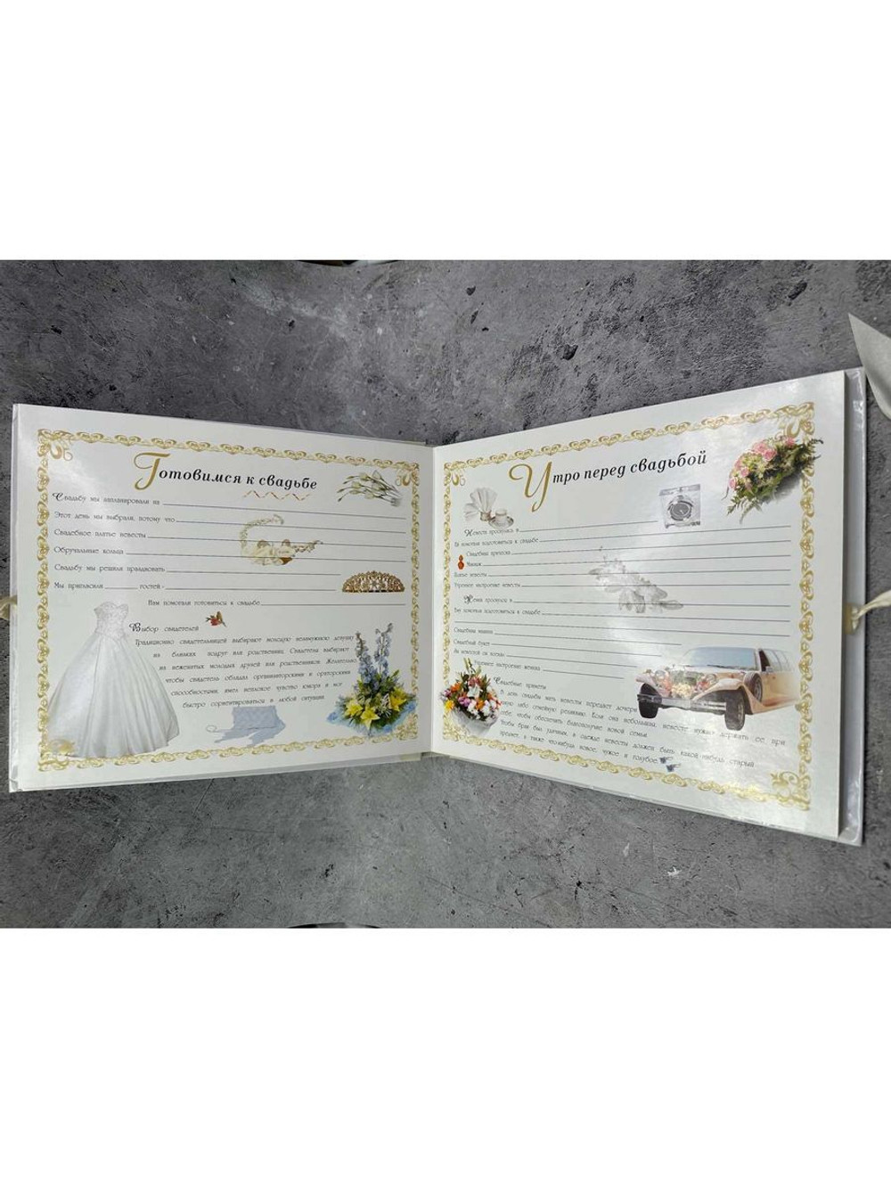 Фотоальбом Наша свадьба