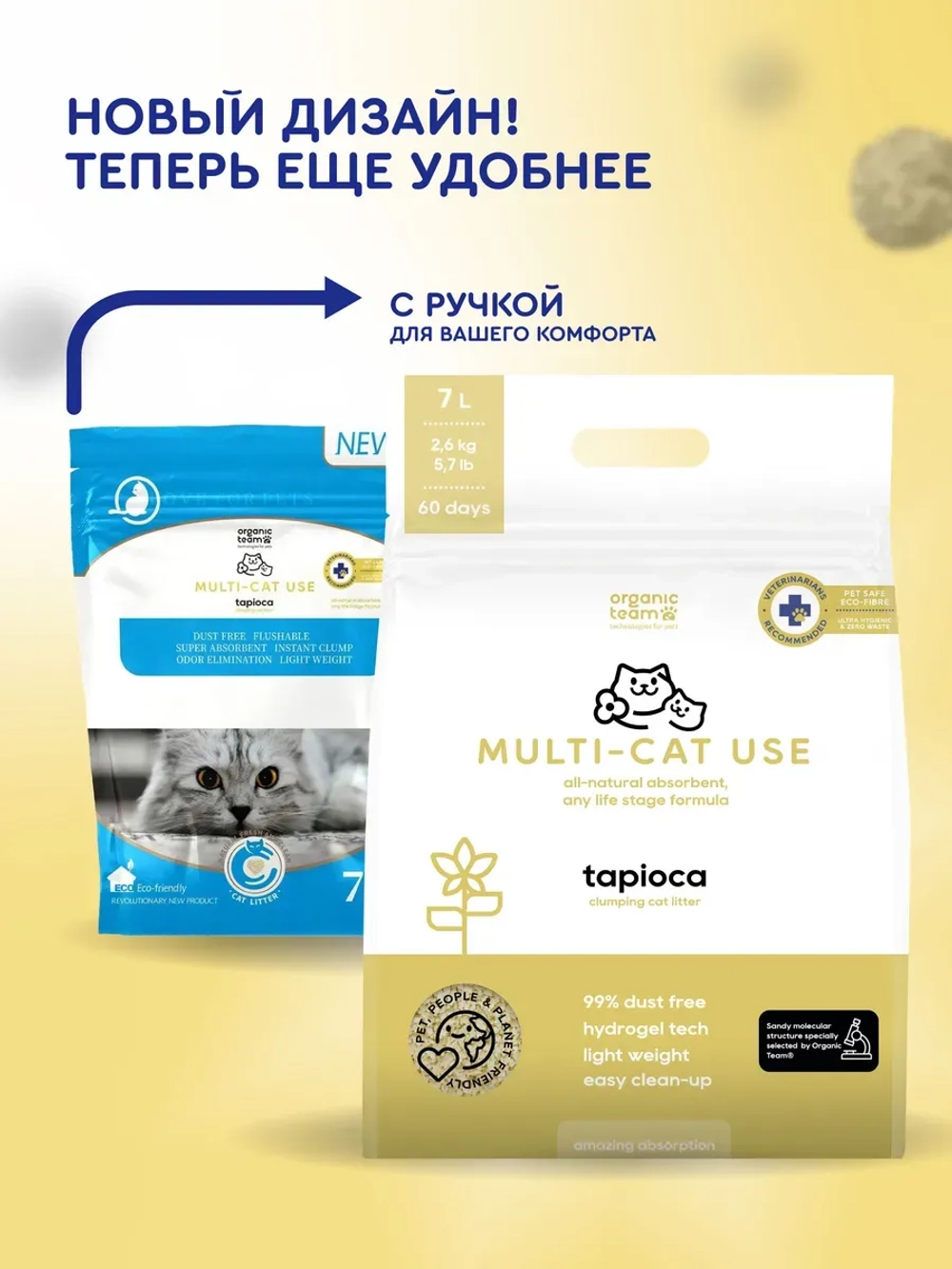 Premium наполнитель для лотка комкующийся из маниоки, 7 л