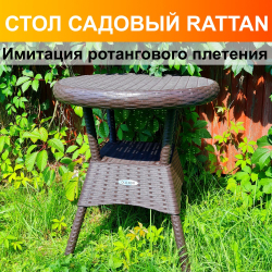 Стол круглый RATTAN Ola Dom