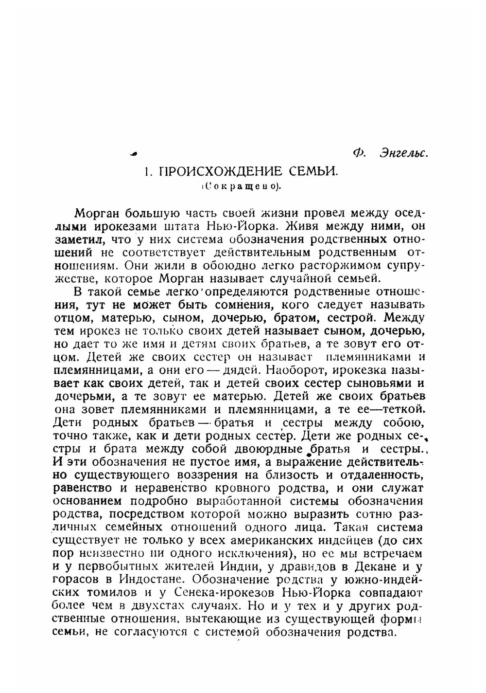 Историческое развитие быта женщины, брака и семьи. Хрестоматия | Ковалев К.Н.