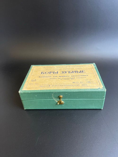 Коробка пустая Боры зубные. СССР 1967 год
