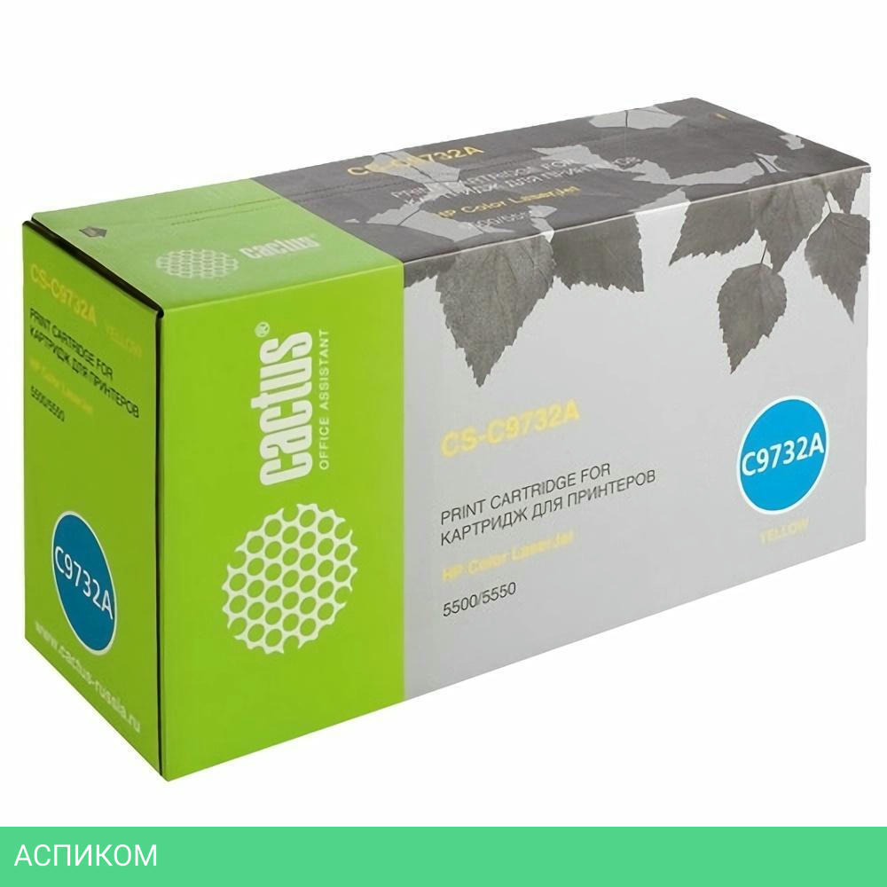 Картридж Cactus CS-C9732A желтый