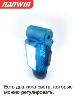 Аварийное освещение + аккумулятор 12 В (2000 мАч)