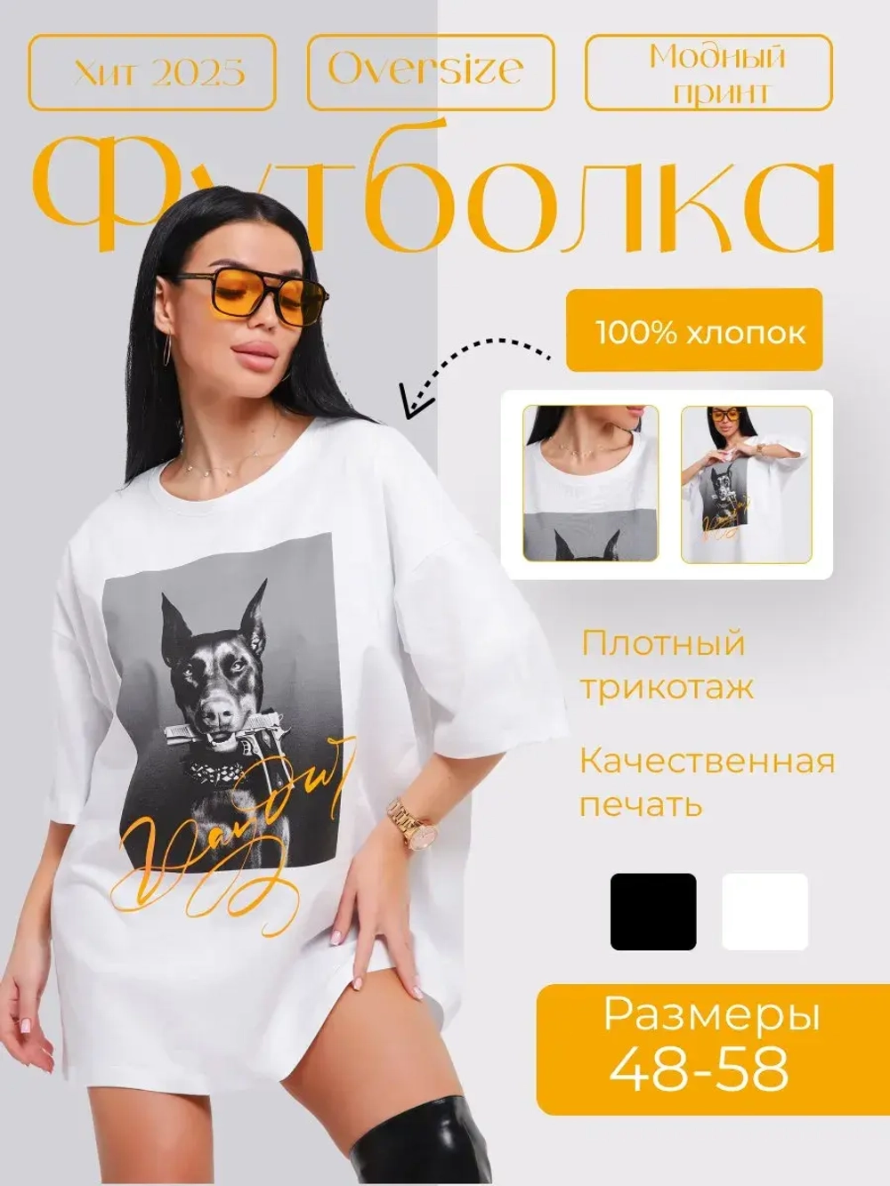 Футболка женская оверсайз принт