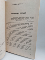 Моонзунд (комплект из 2 книг)