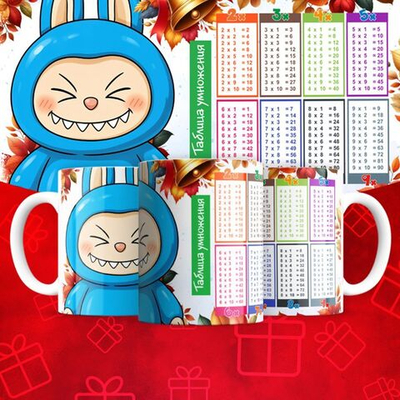Лабубу с таблицей умножения