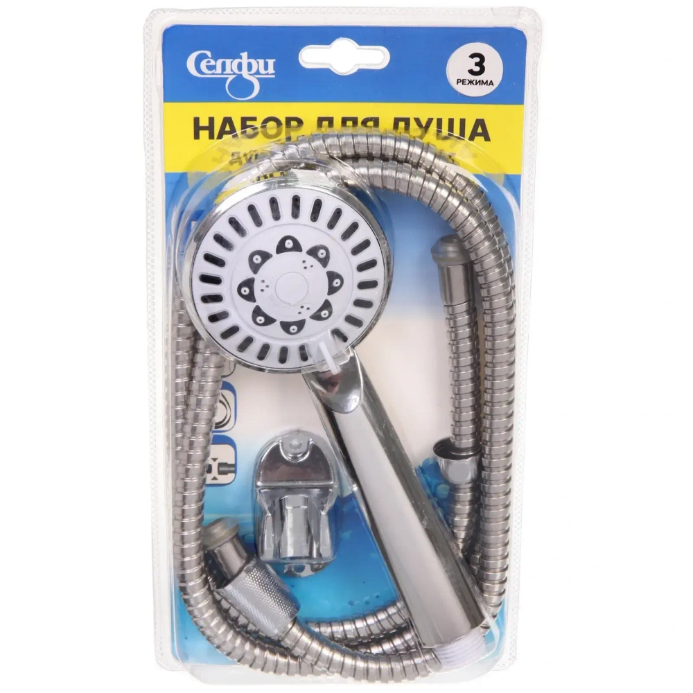 Набор душевая лейка три режима, шланг 1,5м. 21*8см