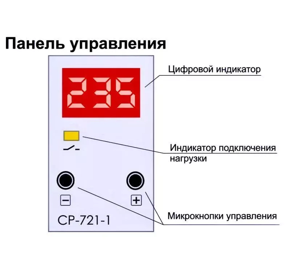 Реле контроля напряжения CP-721-1 1-фазн. 1NO 63А 100-450В AC
