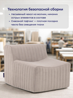 Бескаркасное кресло BuySoft (бежевый)