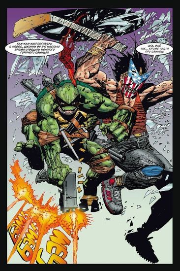 Комикс Ниндзя-Черепашки