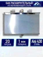 Бак расширительный открытого типа