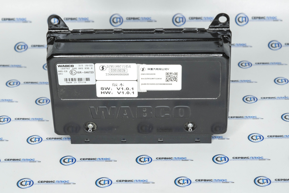 Блок управления ABS/ASR SHACMAN X5000 DZ95189715454