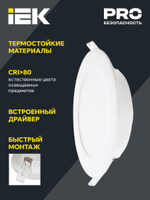 Светильник светодиодный ДВО 1716 белый круг 18Вт 4000К IP40 IEK