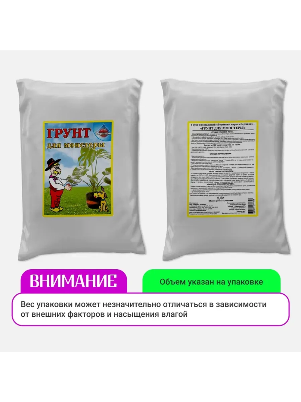 Органический грунт для монстеры 2,5 л