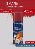 Эмаль аэрозоль алкидная Красная 425 мл