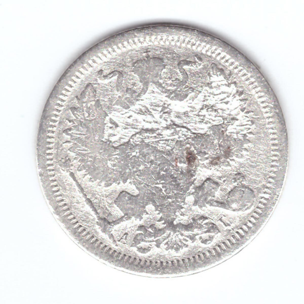 20 копеек 1893 года СПБ АГ G-