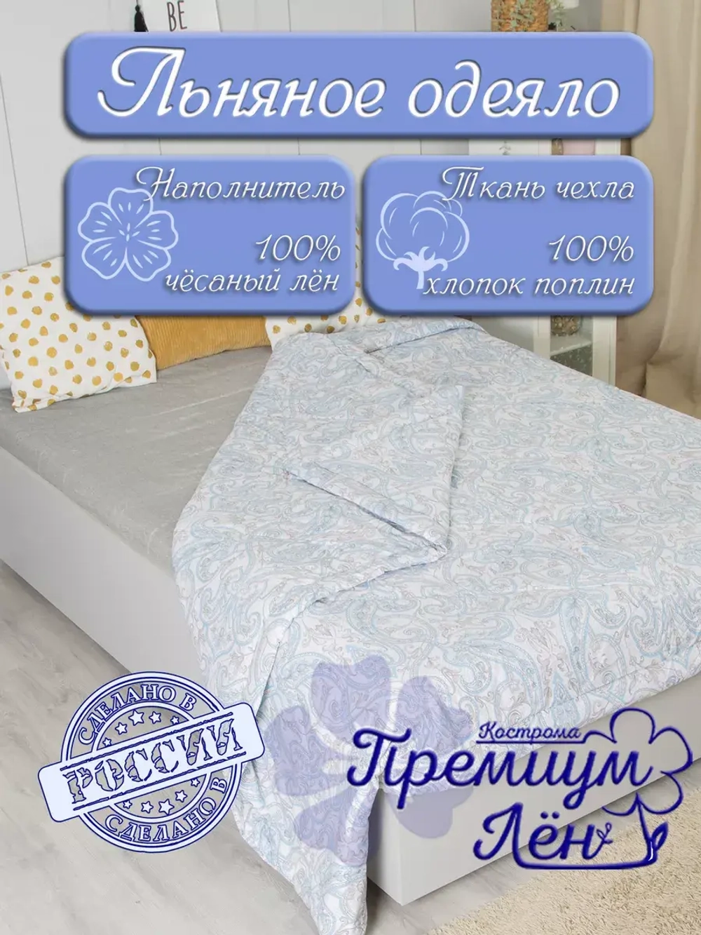 Одеяло утепленное зимнее лен хлопок евро макси 220х240