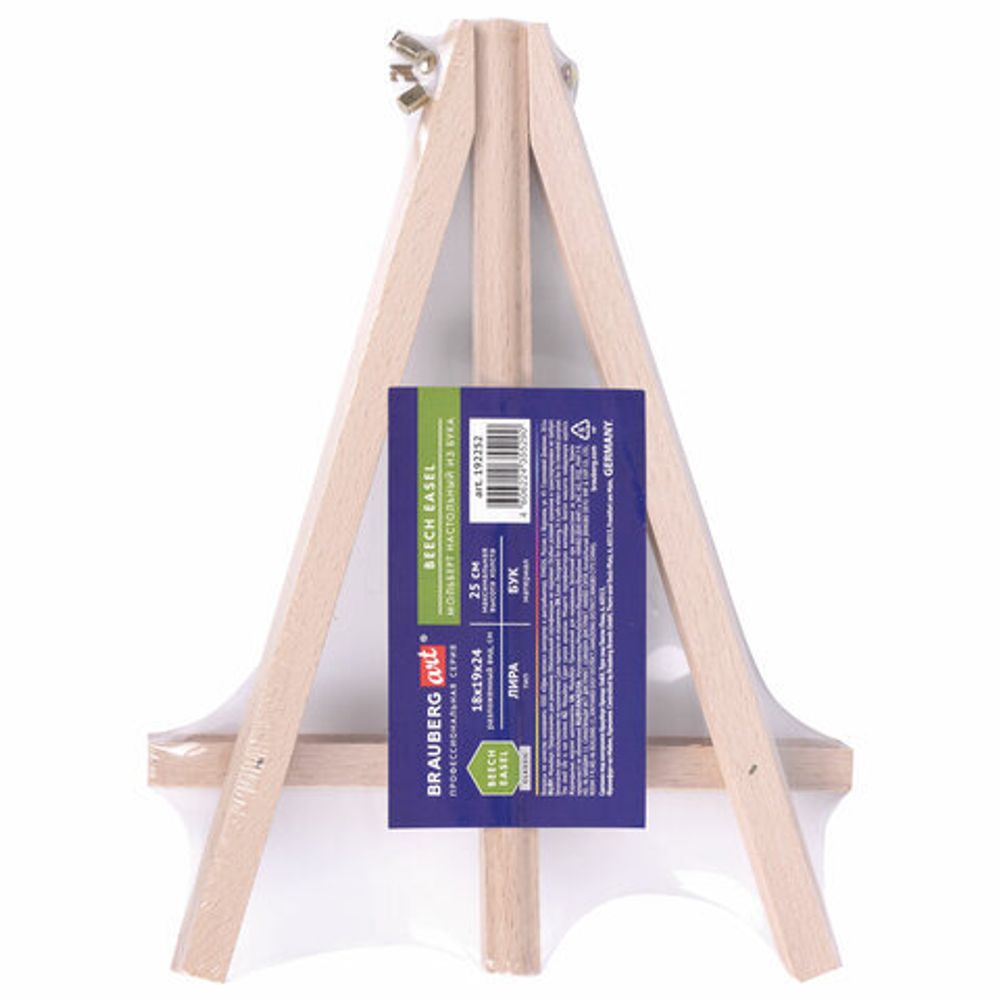 Мольберт настольный из бука 18х24 см, высота холста до 25см, BRAUBERG ART CLASSIC, 192252