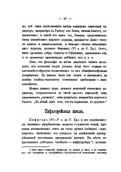 Лекции истории философии права | В.Ф. Залеский