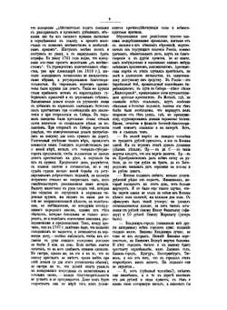 Сибирь и каторга | С.В. Максимов