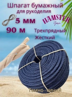 Шпагат бумажный