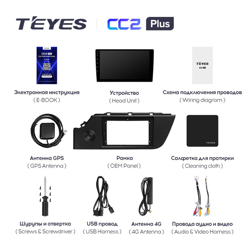 Teyes CC2 Plus 9"для KIA Rio 2020-2021