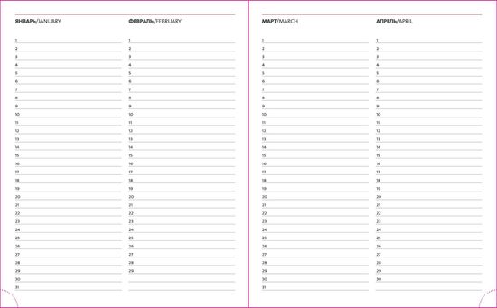 Ежедневник А4 CAPRI XL