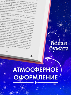 Лимитированная подарочная коллекция. Drama Queens, или Переполох на школьном балу