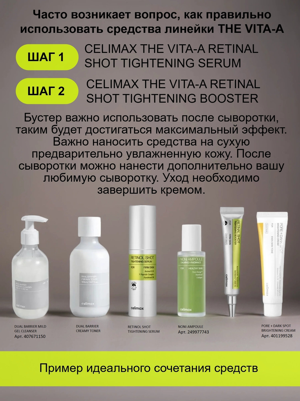Омолаживающий бустер-крем с ретиналем Celimax The Vita-A Retinal Shot Tightening Booster