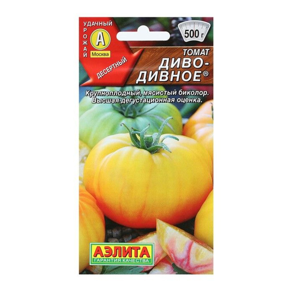 Томат семена 25=