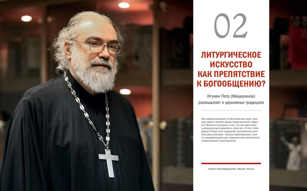 «Дары» № 3 2017