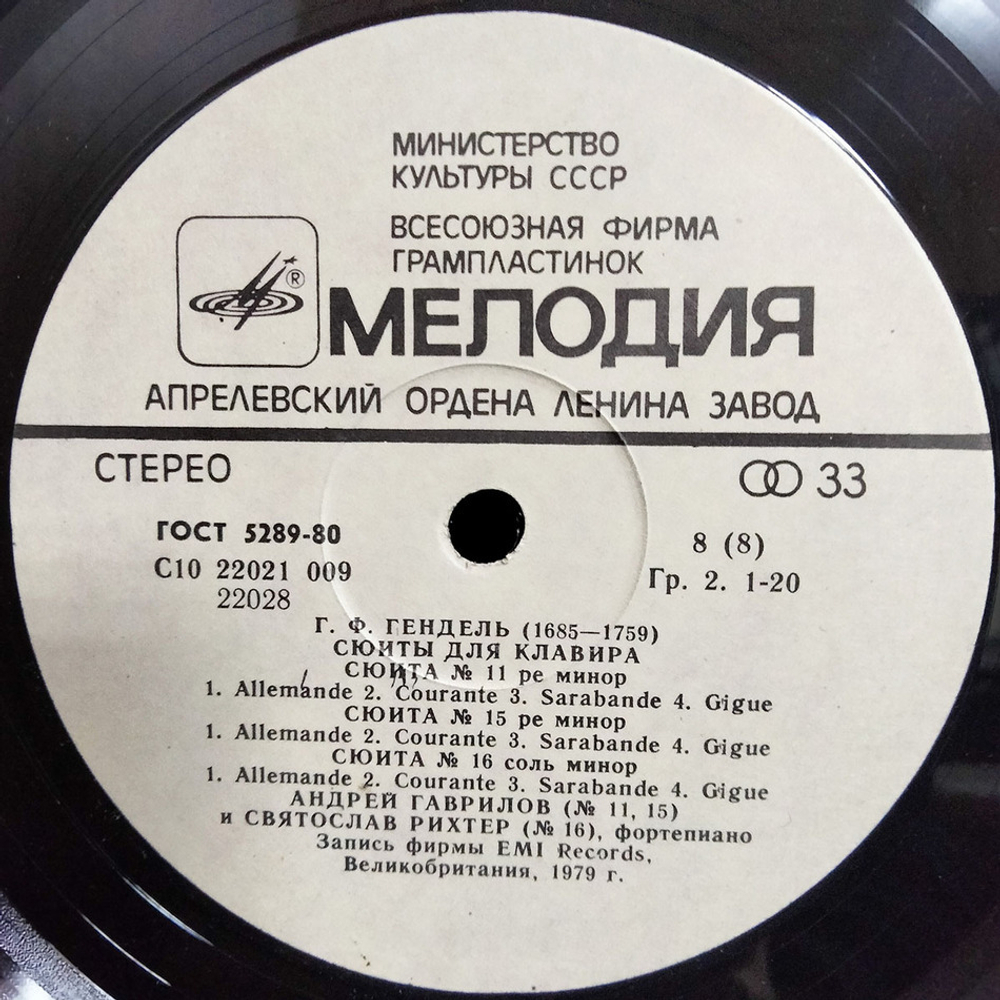 Святослав Рихтер, Андрей Гаврилов / Г. Ф. Гендель: Шестнадцать сюит для клавира (4LP)
