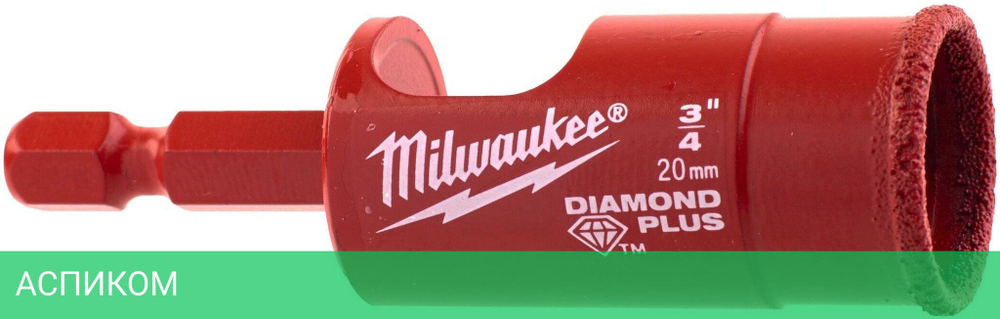 Сверло Milwaukee Diamond Plus 20мм (49560515)