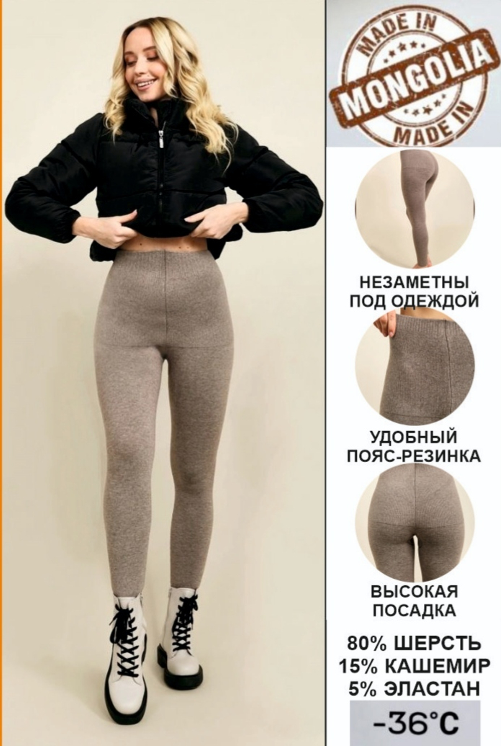 [m]Лосины женские Монголия без рисунка Ш003