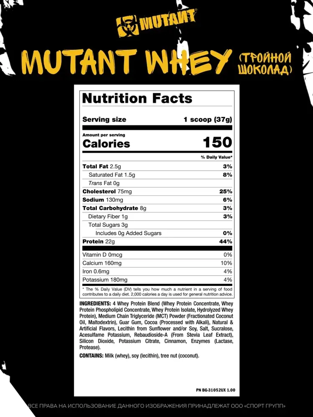 Протеин Mutant Whey 2270 г тройной шоколад
