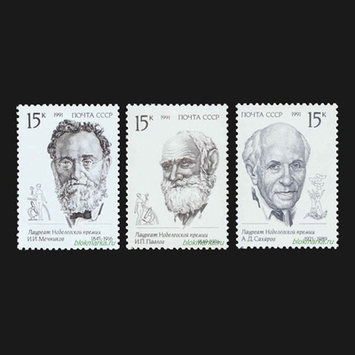 СССР 1991 г № 6320-6322 Серия Лауреаты Нобелевской премии Чистая MNH **