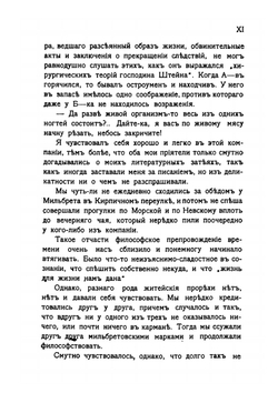 Около правосудия. Статьи, сообщения и судебные очерки | Н. П. Карабчевский