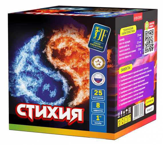 Салютная установка Стихия (25/1) JF C25-25/01