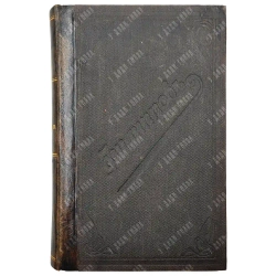 Филиппов А.Н. Учебник истории русского права (пособие к лекциям). Ч. 1. 1907